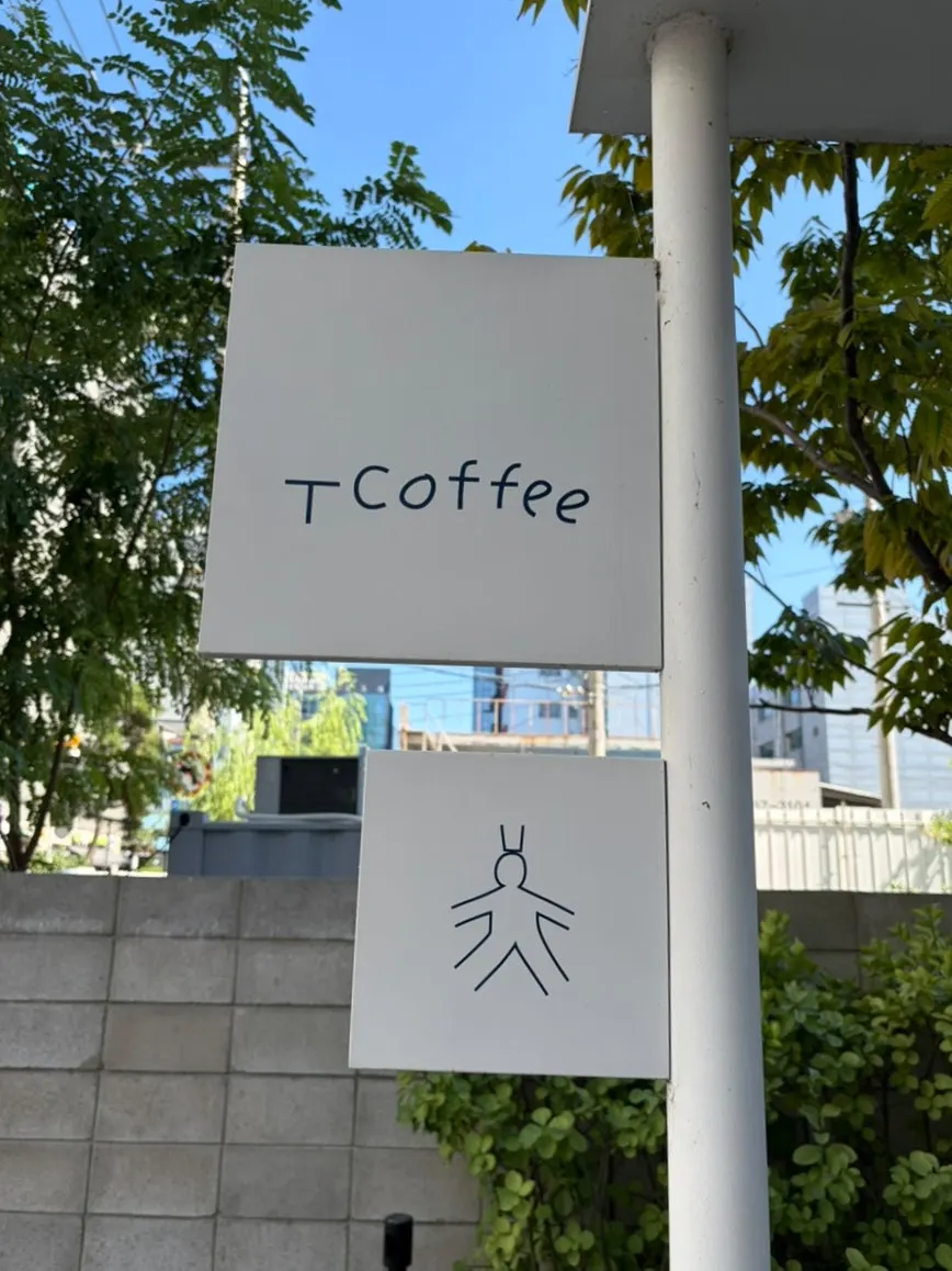 Exterior of the building housing T Coffee near Seongsu Station