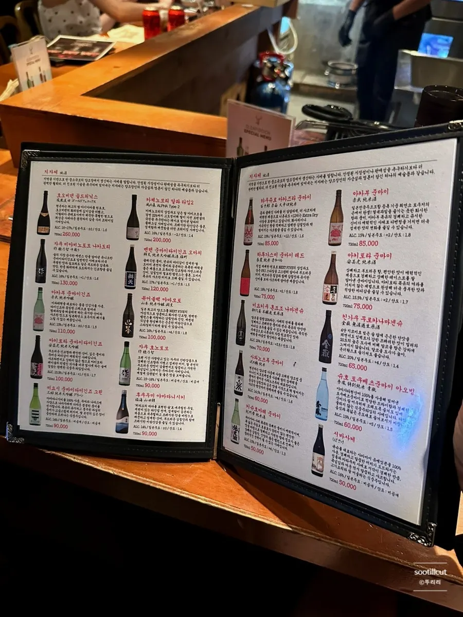 Usiya Seongsu Branch menu