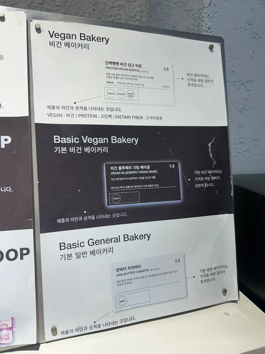 베러초이스 비건 라인 설명 안내