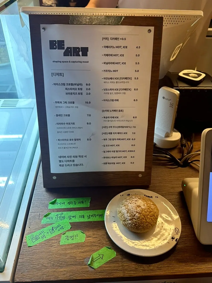 비아트 성수 카운터와 주문 공간
