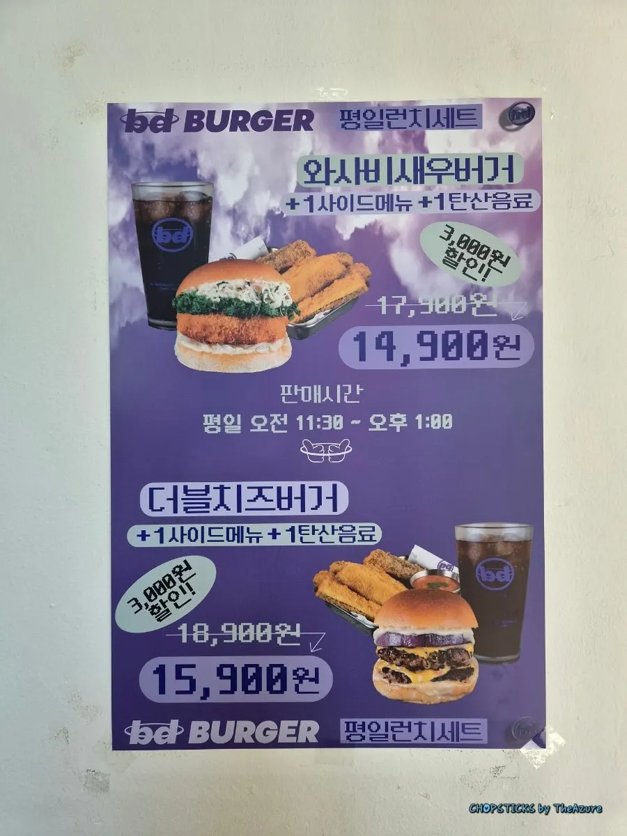 Burger poster on the second-floor stairway wall
