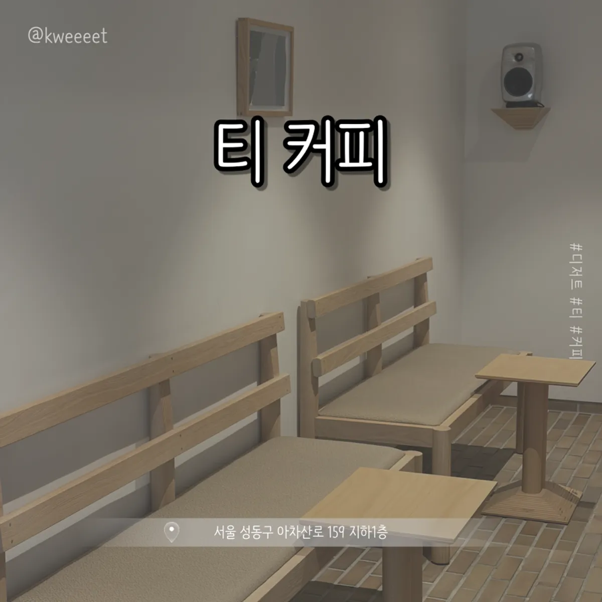 Cover photo of T Coffee in Seongsu