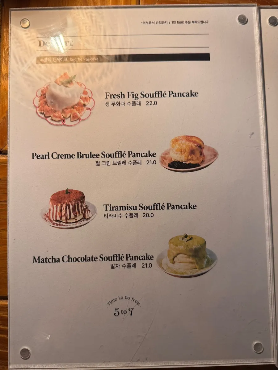 Soufflé menu board near the entrance