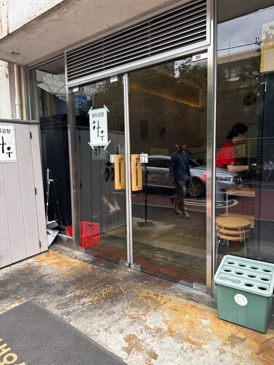 Storefront view of the original Dwaeji Gomtang House Seongsu branch