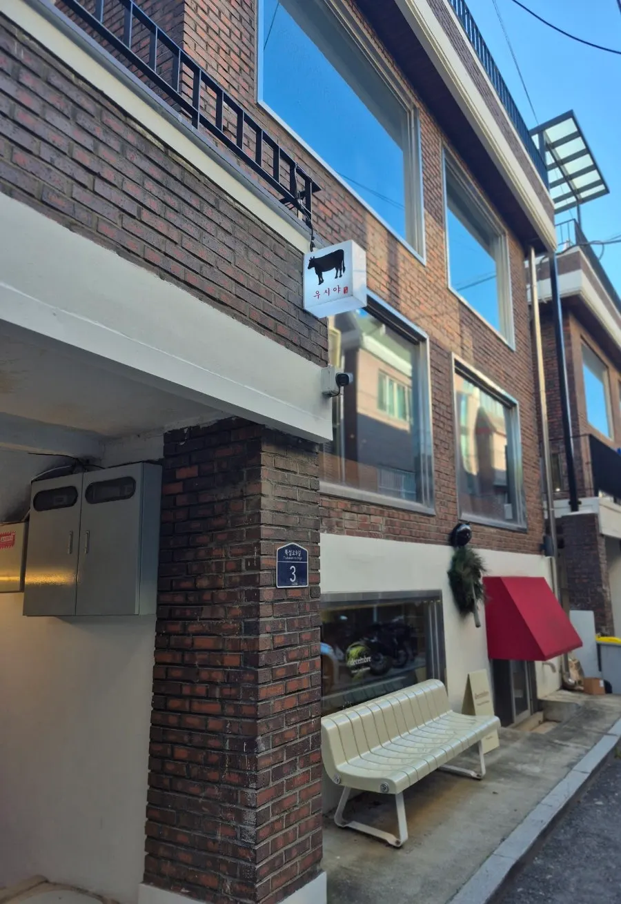 Exterior of Usiya Seongsu Branch