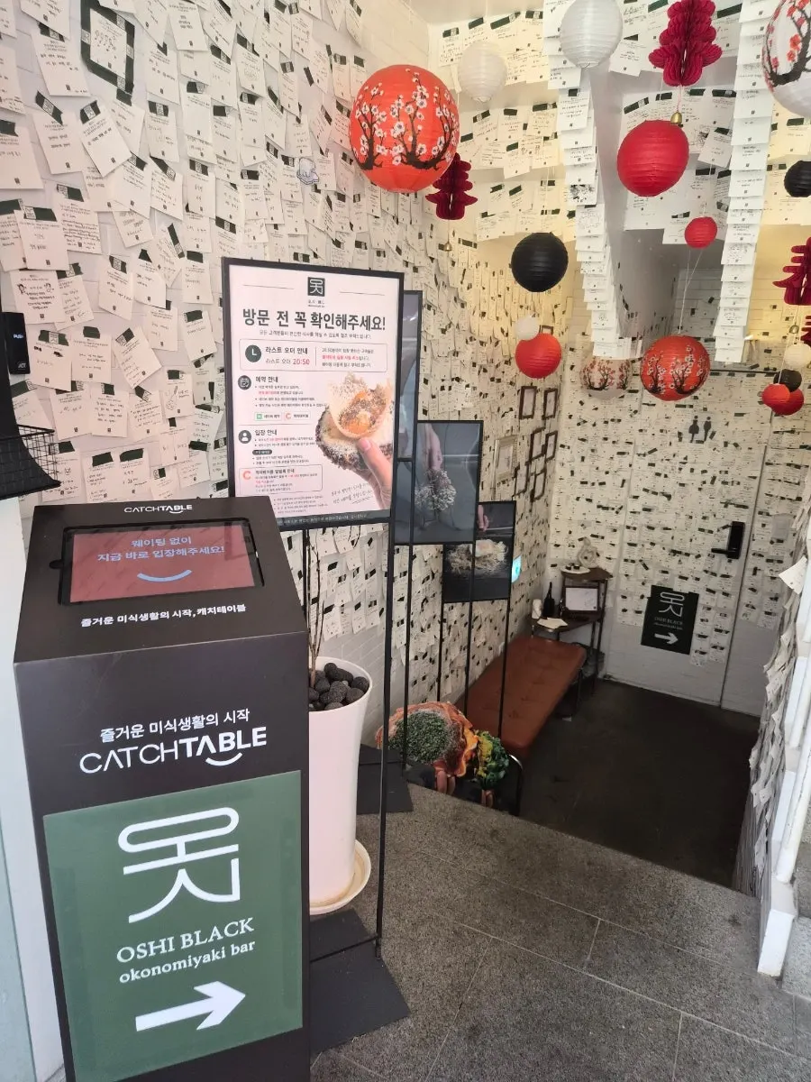 성수동 오시블랙 성수 외관 사진