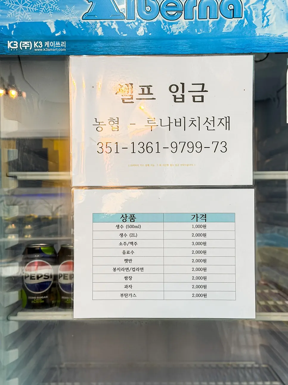 Drinks available at the unmanned store