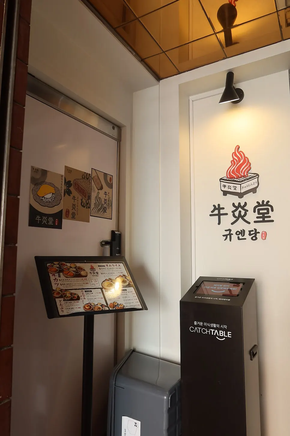 규엔당 선릉점 혼밥 가능한 좌석