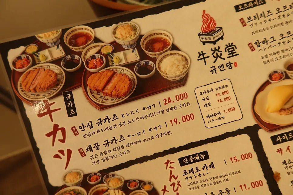 Table setting with tenderloin and sirloin gyukatsu