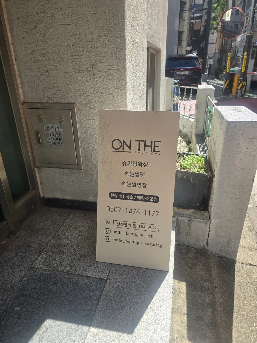 Walking to On The Boutique near Seonjeongneung Station