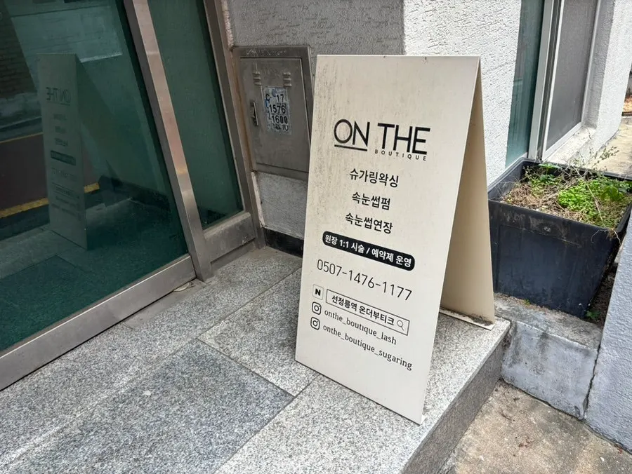 On The Boutiqueがある路地奥の建物全景