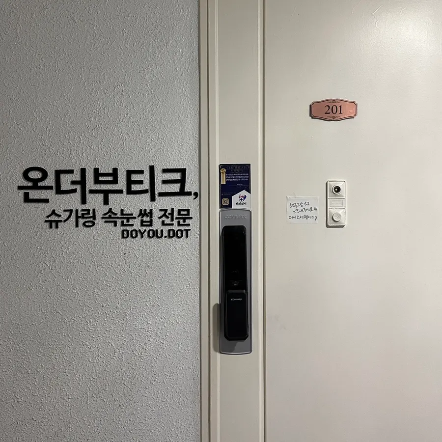 On The Boutique building exterior near Seonjeongneung Station Exit 4