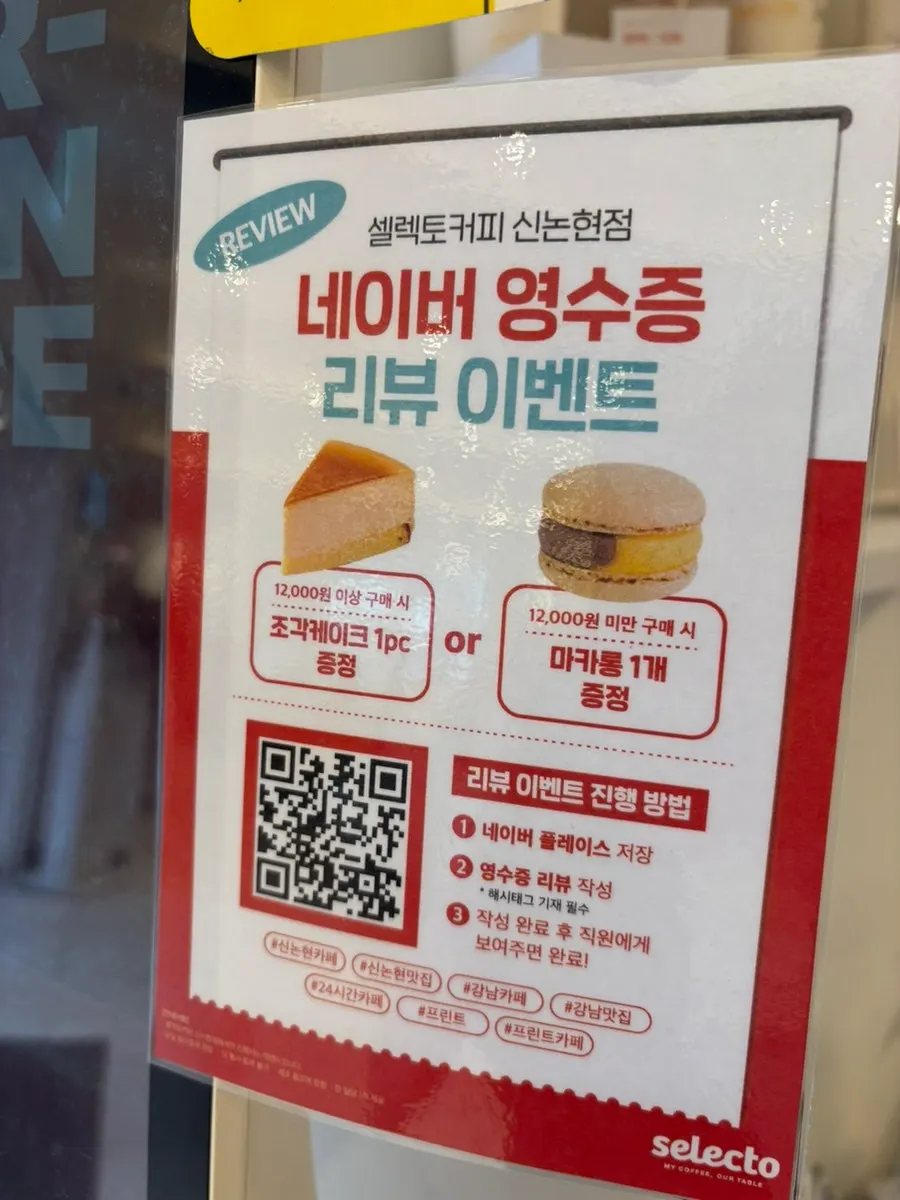 Notice about the Naver review event