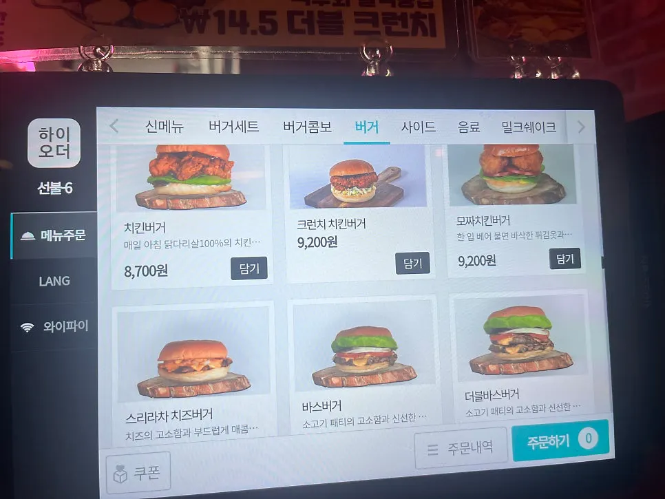 Order kiosk inside BAS Burger Seonyudo