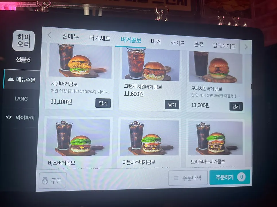 BAS Burger kiosk menu screen displayed with photos