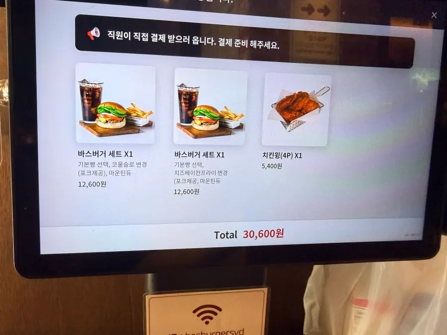 코울슬로와 치즈 프라이즈, 치킨윙 상차림
