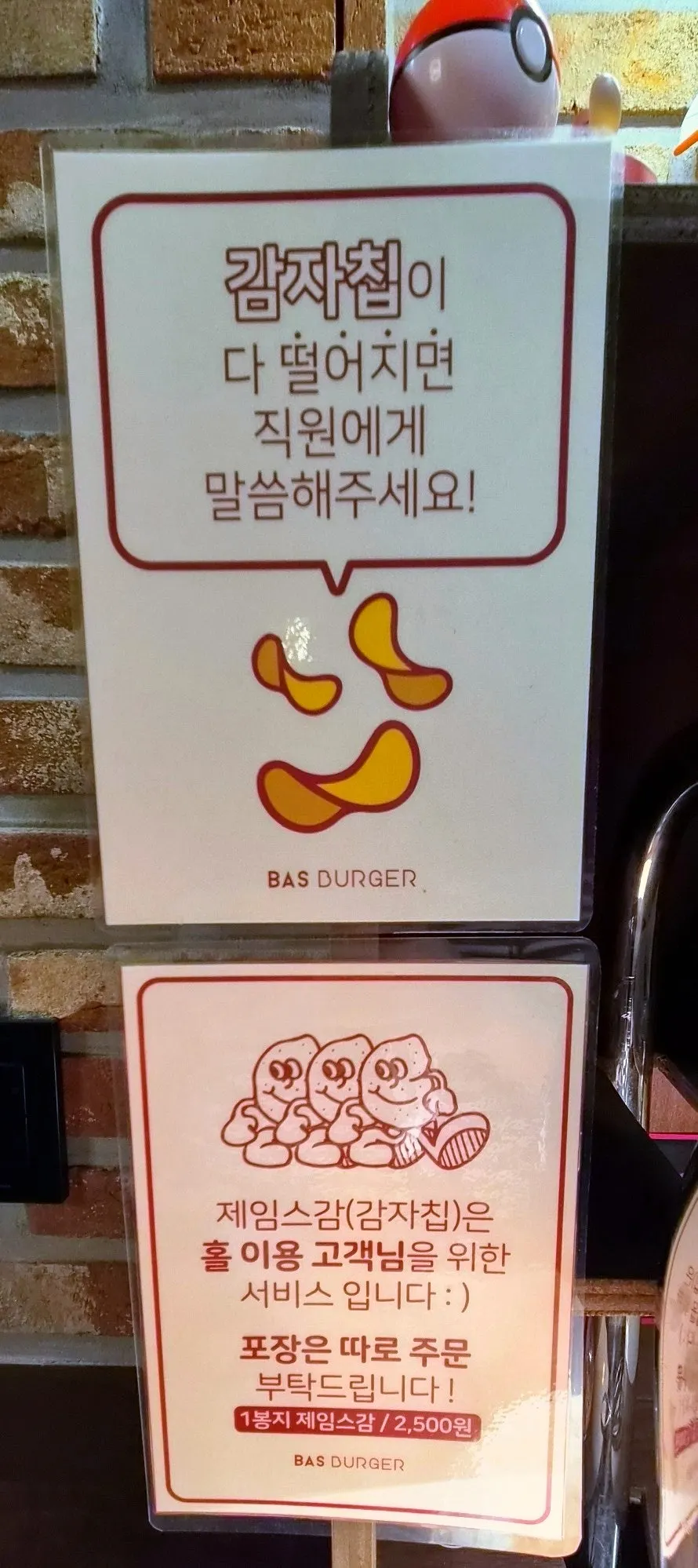 Sign posted in the store announcing the James Gam chip service