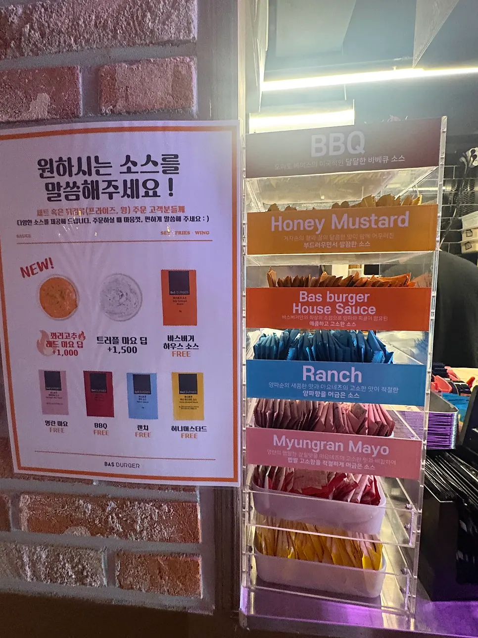 Self-serve sauce bar display at BAS Burger