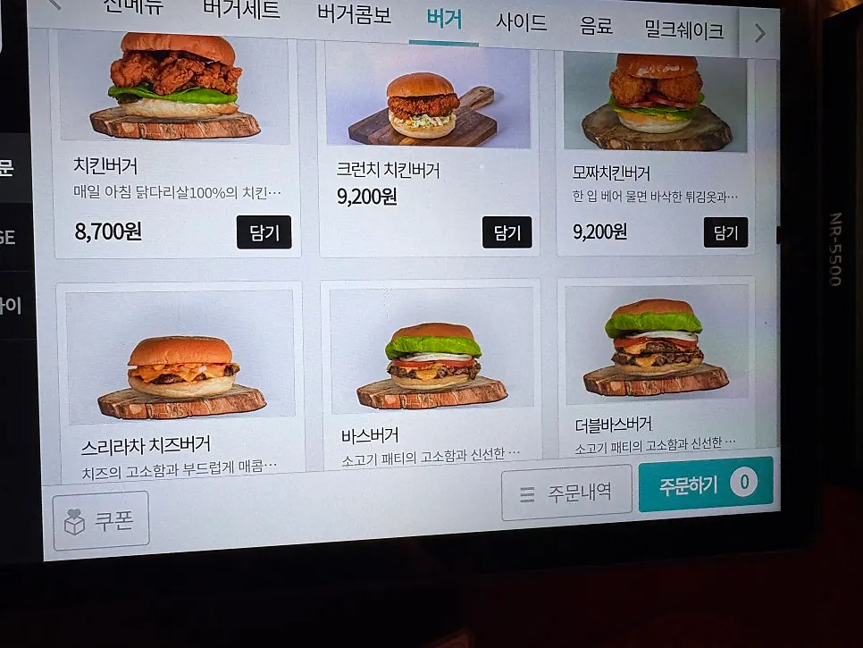 Set menu information at BAS Burger