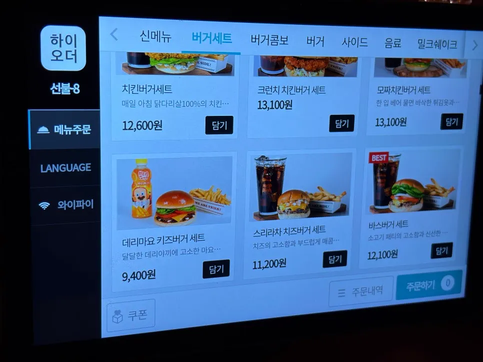 Menu board with set prices at BAS Burger Seonyudo
