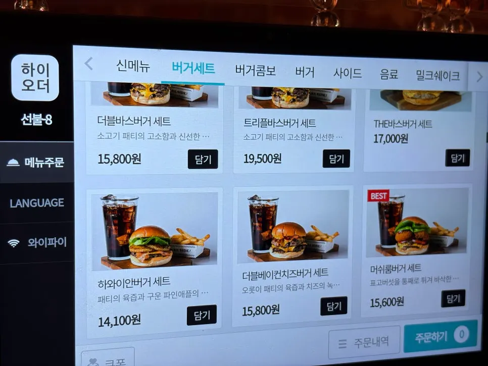 Menu board for the Double BAS Burger and Triple BAS Burger sets