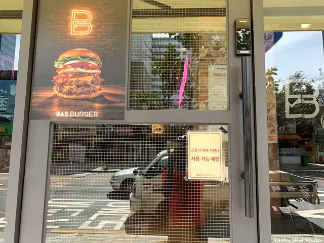 Entrance to BAS Burger Seonyudo at 2 p.m.