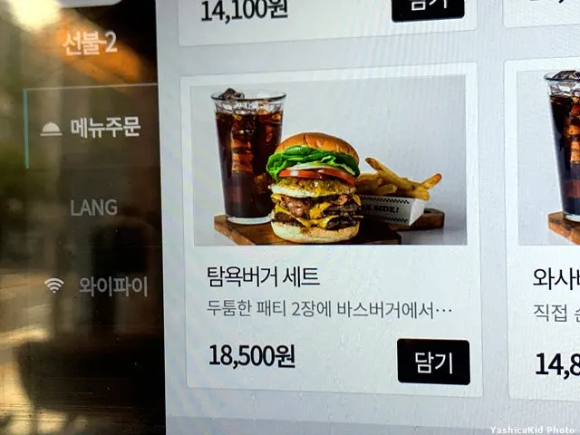 Ordering screen for the ₩18,500 Tam-yok Burger Set