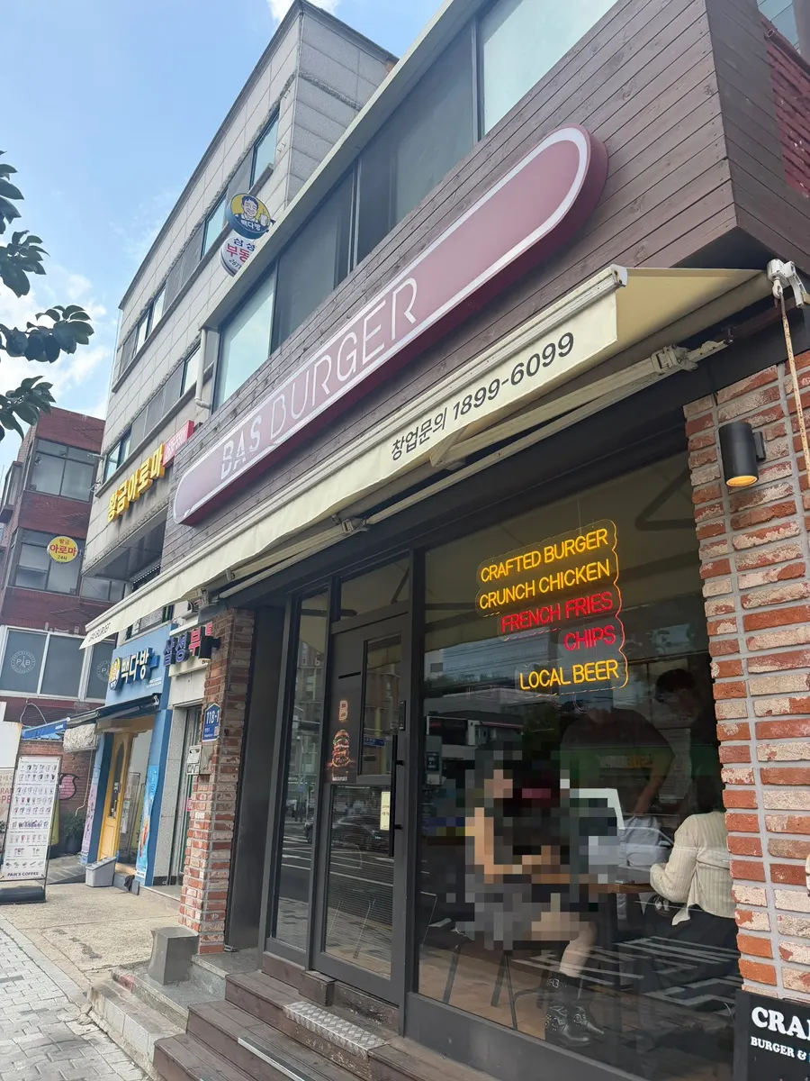 BAS Burger location near Seonyudo Station