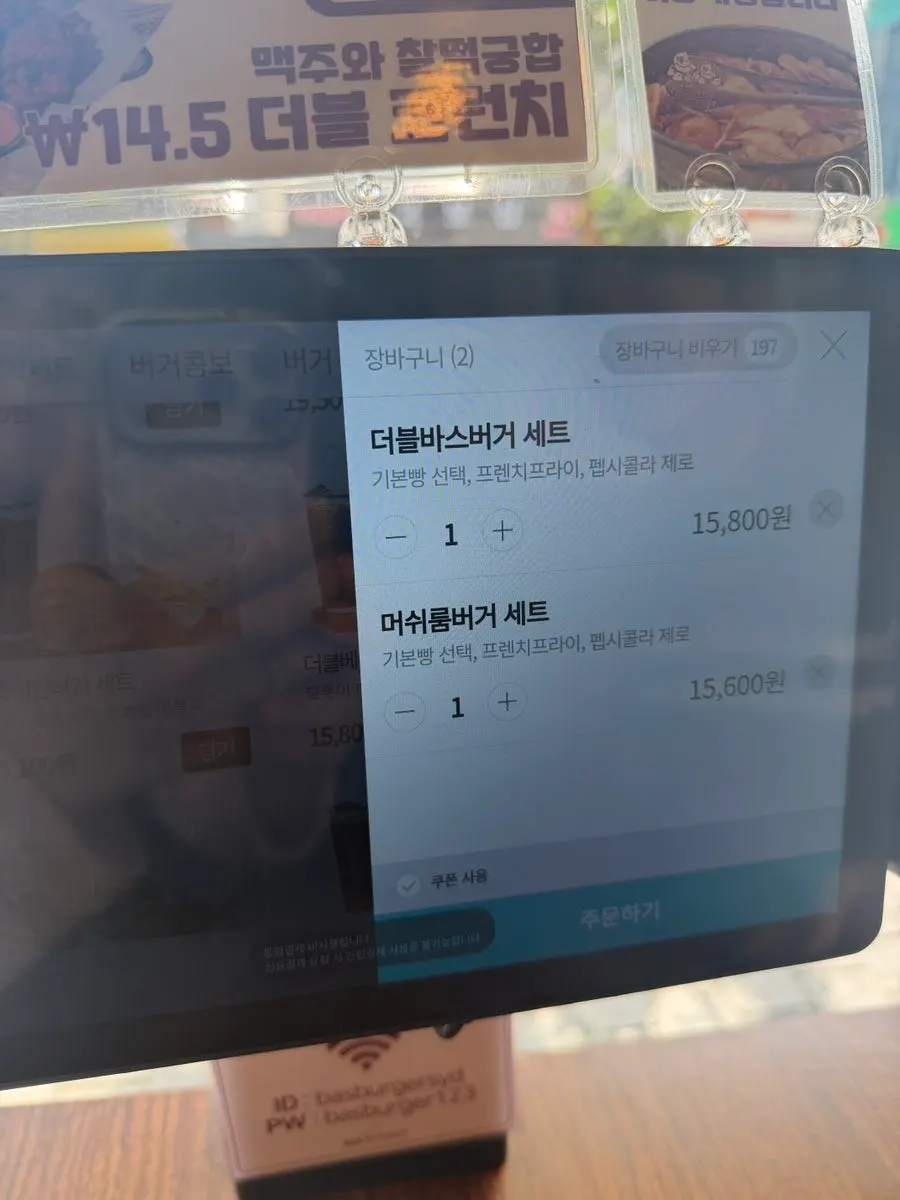 Atmosphere inside BAS Burger Seonyudo