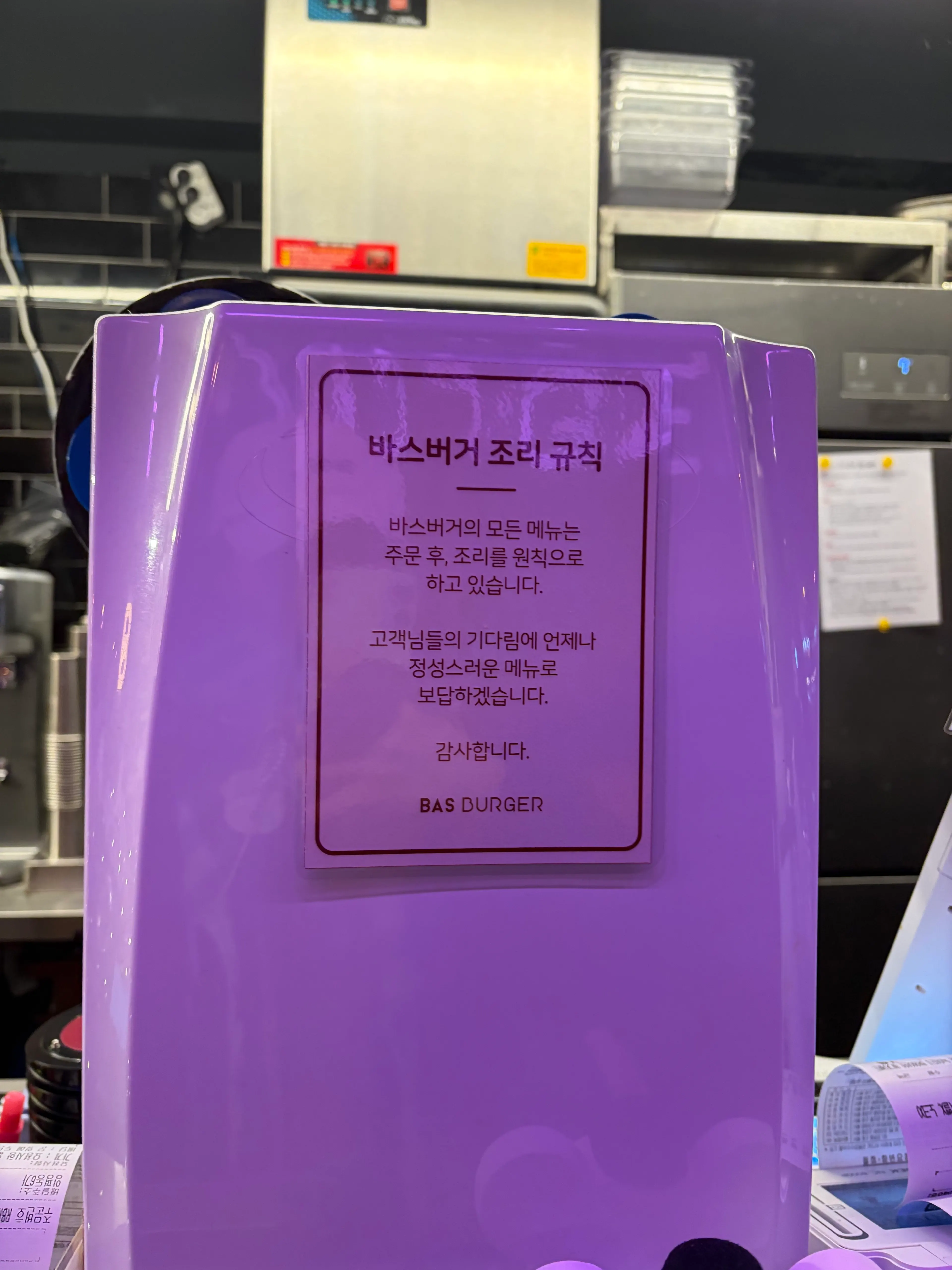 바스버거 선유도점 셀프바 안내