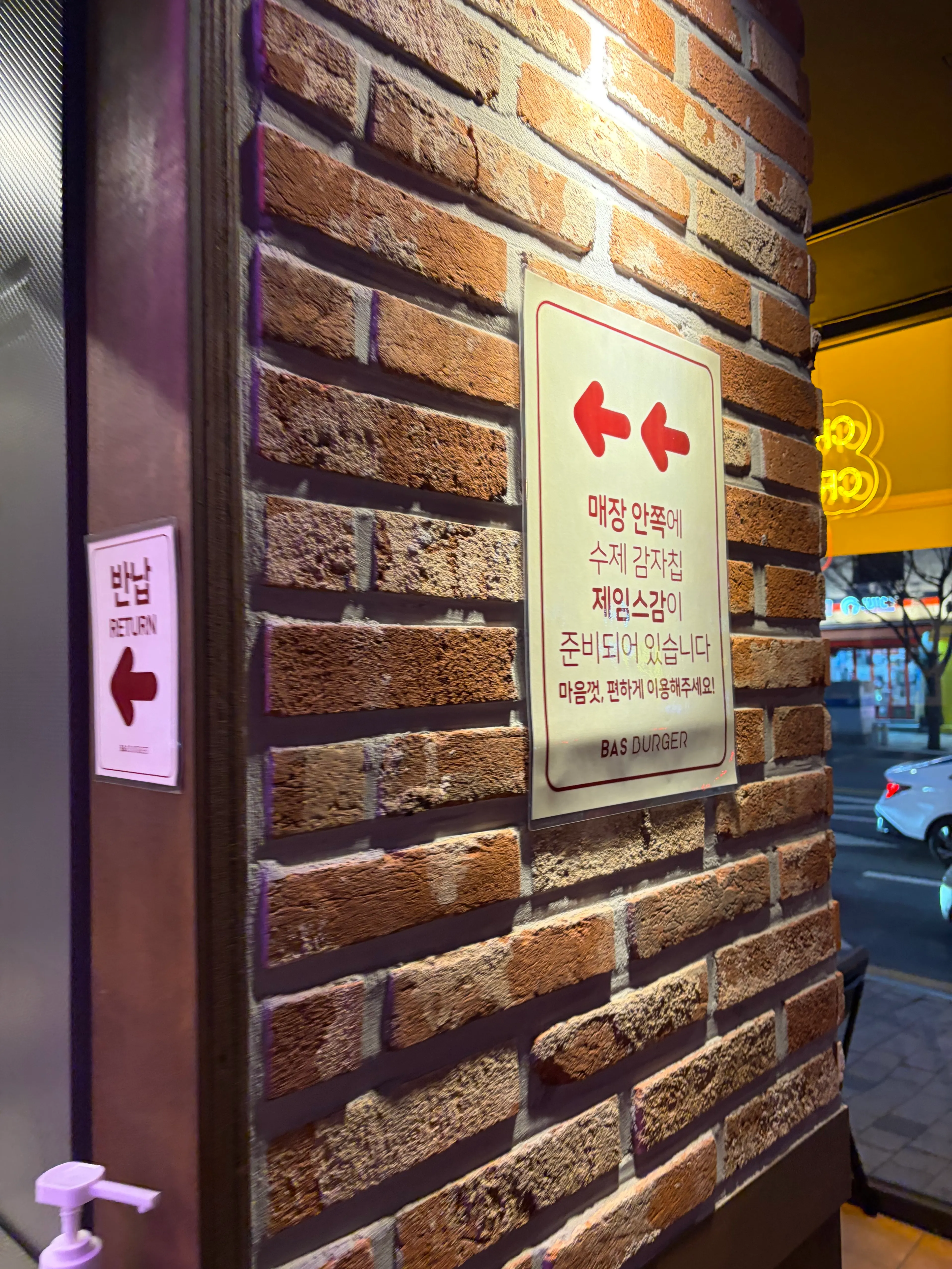 수제 감자칩 제임스감 무한리필 안내 포스터