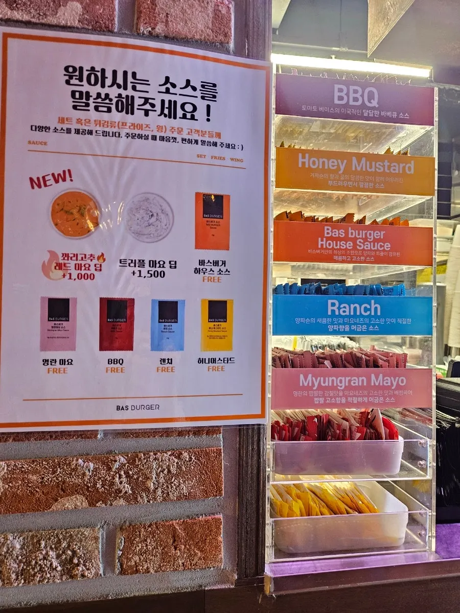 개별 포장된 바스버거 소스바