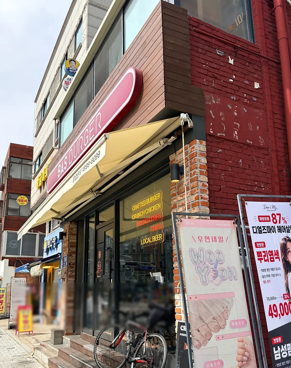 선유도역 바스버거 선유도점 매장 외관