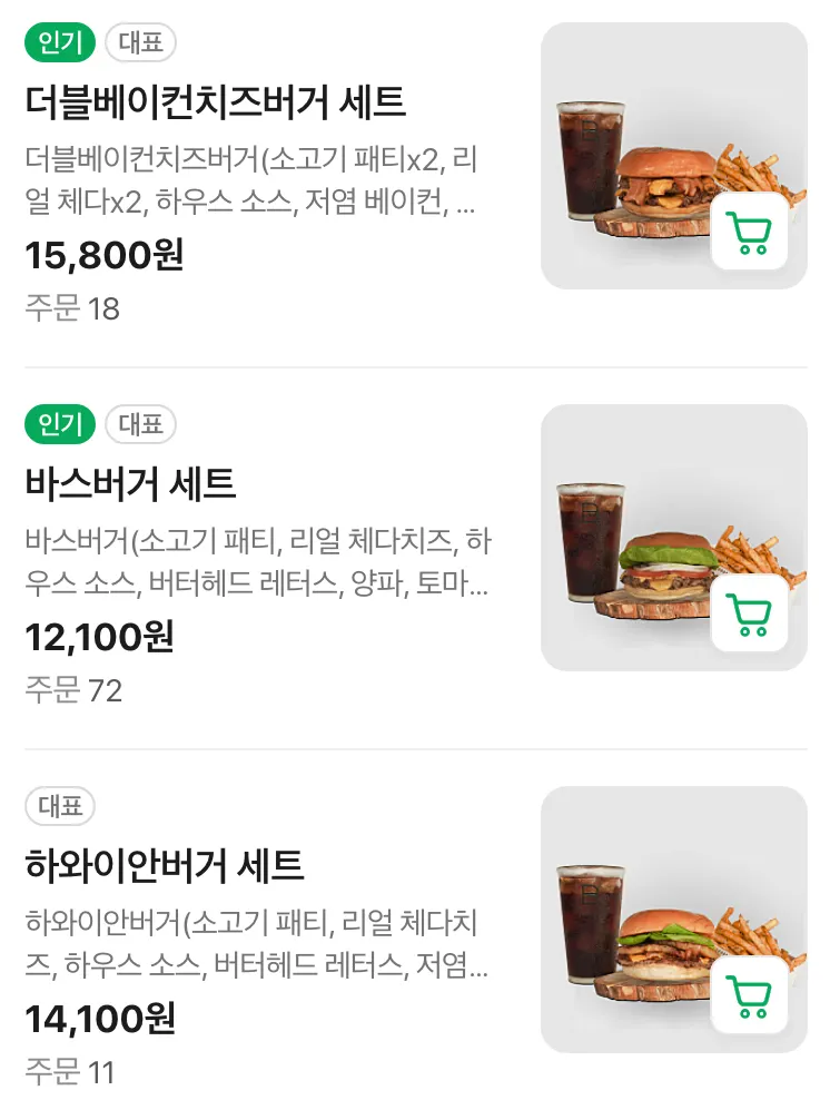 BAS Burger menu guide