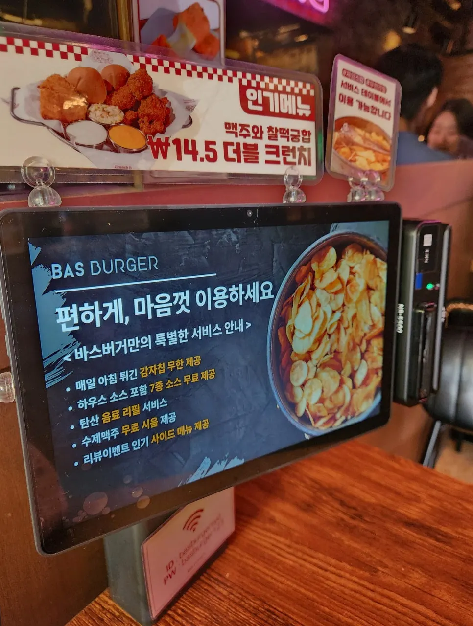 Potato-chip and drink refill service information