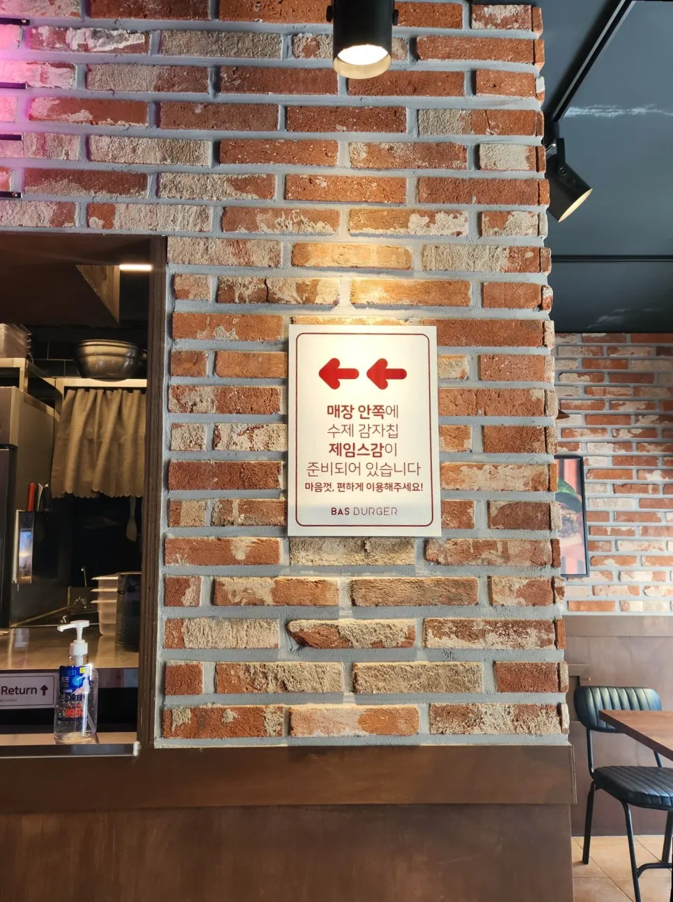 James Chips serving area