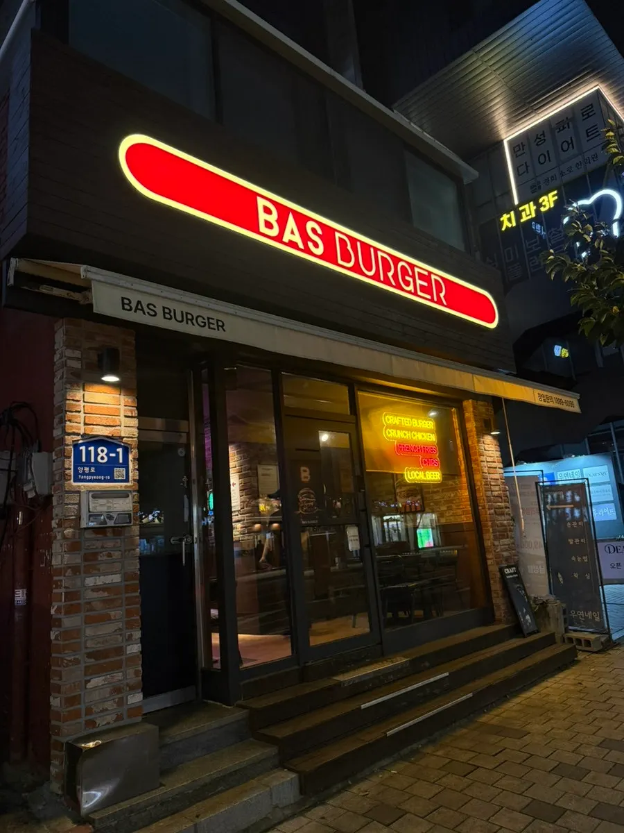 Exterior of BAS Burger Seonyudo in front of Exit 4 of Seonyudo Station