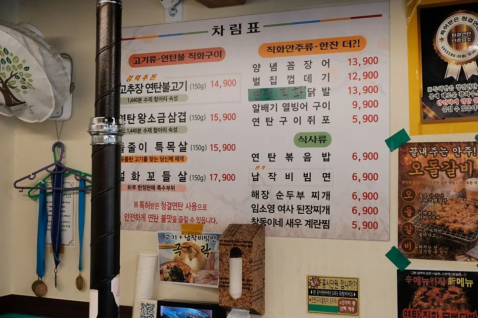 Meat menu at the time of visit
