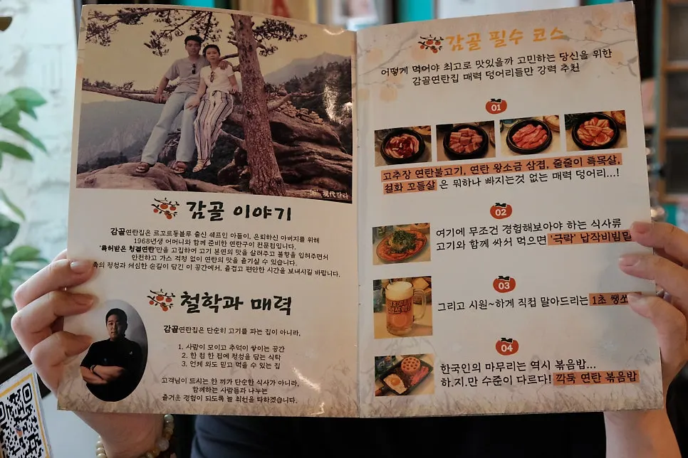 Meal menu at the time of visit