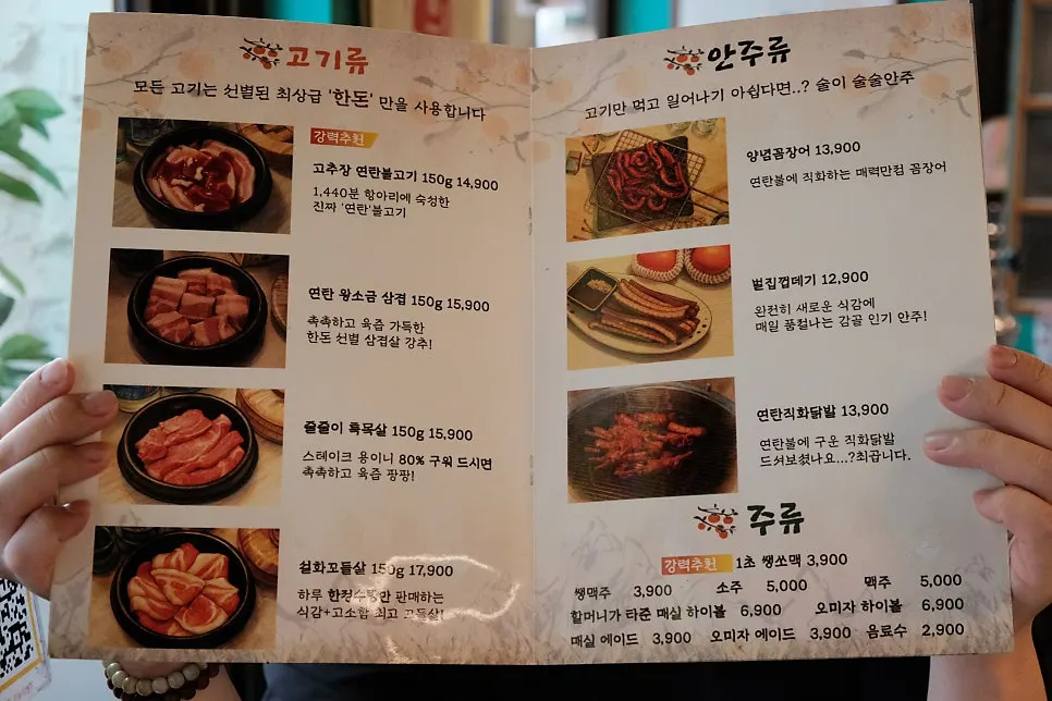 Alcohol menu at the time of visit