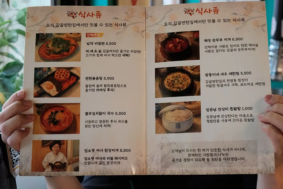 Menu at the time of visit
