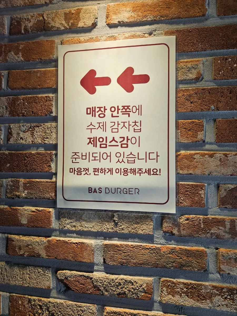 바스버거 선유도점 내부 좌석