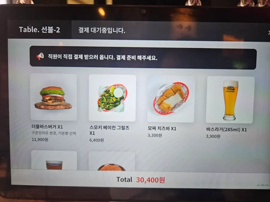 바스버거 선유도점 위치 안내