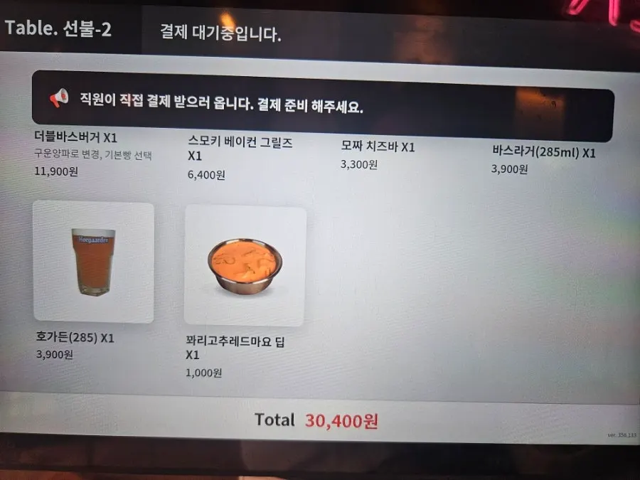 선유도역 인근 바스버거 매장