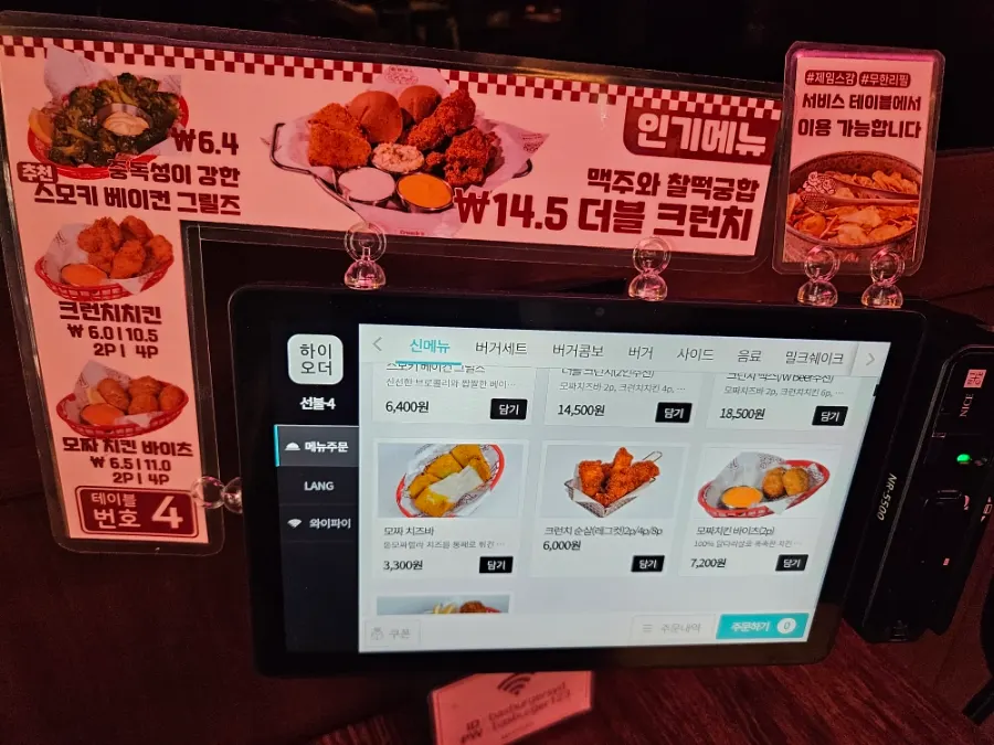 바스버거 선유도점 식사 장면