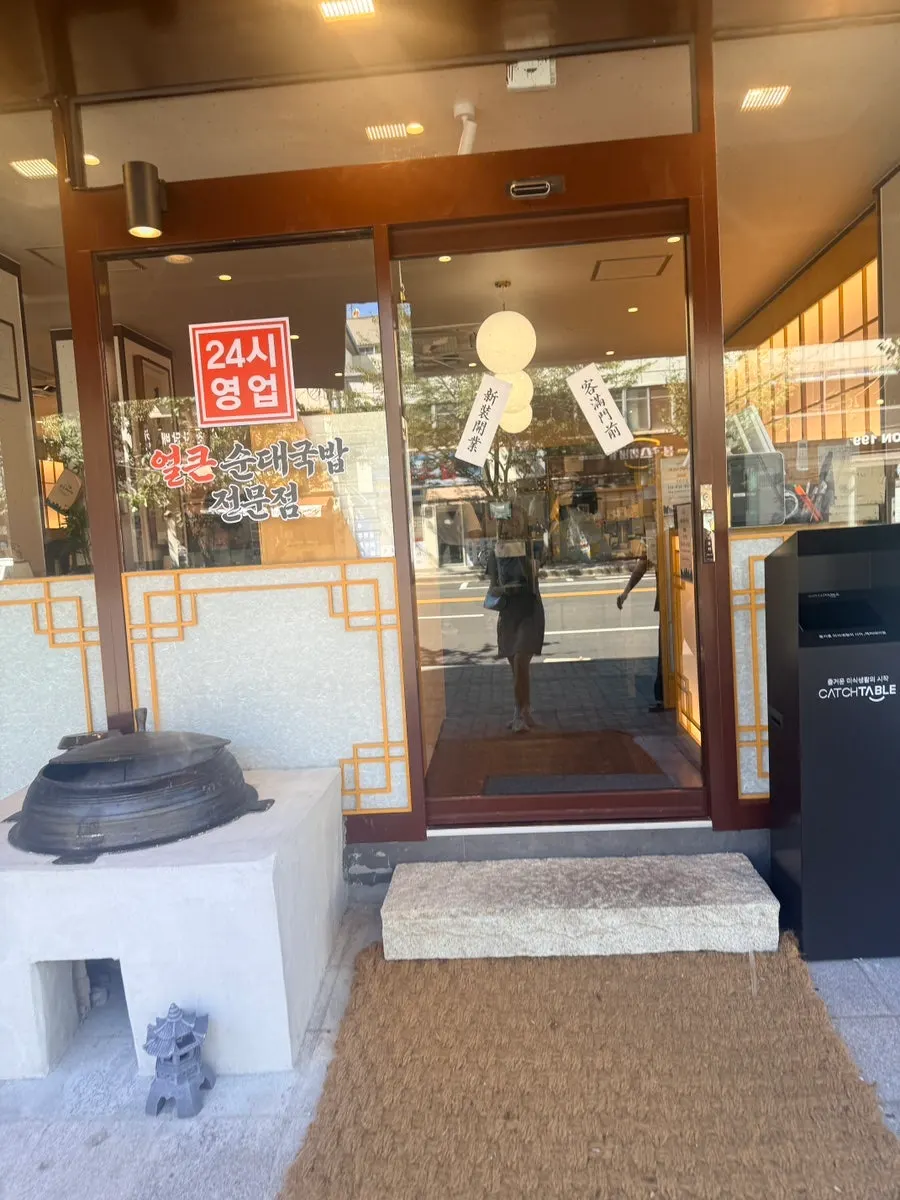 Open 24 hours notice