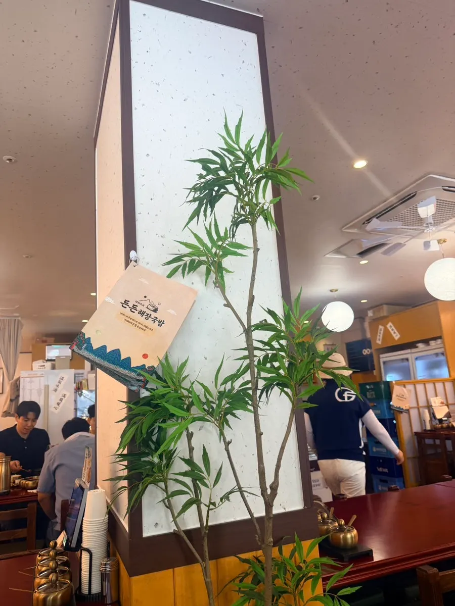 Information for the gukbap restaurant near Seonyudo Station