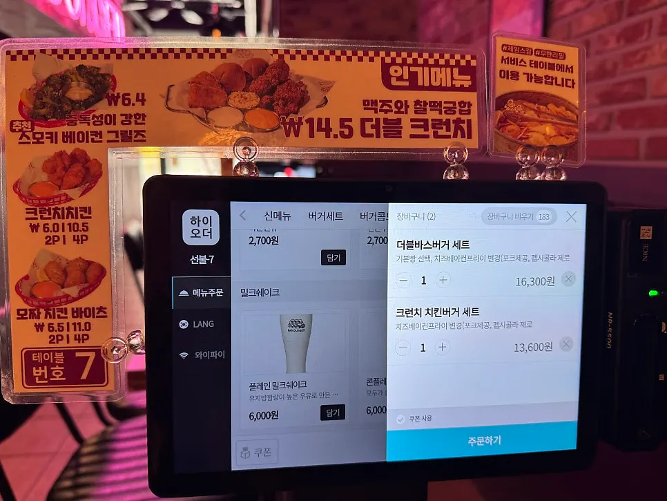 바스버거 선유도점 매장 좌석