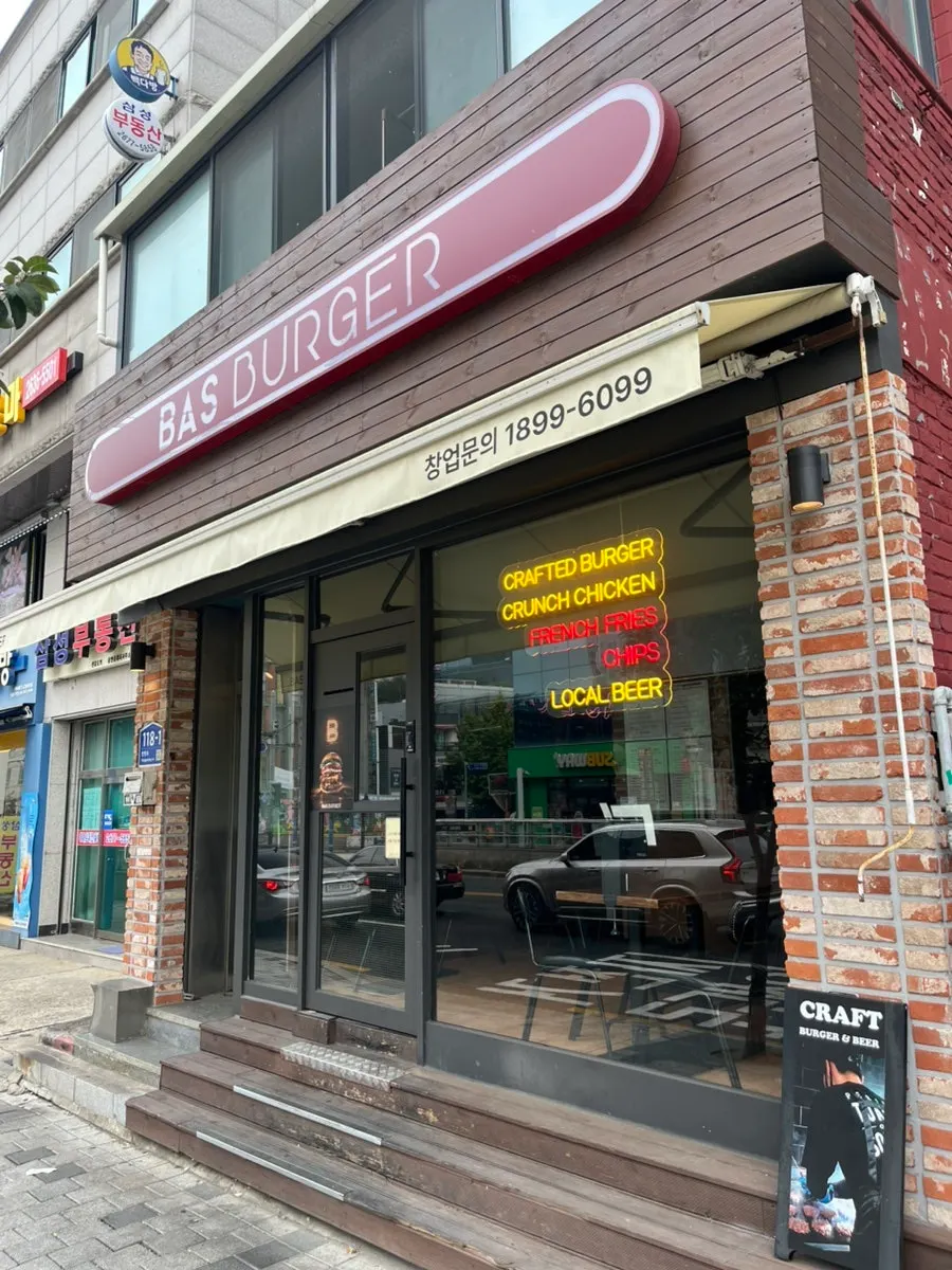 Exterior of BAS Burger Seonyudo in front of Exit 4, Seonyudo Station