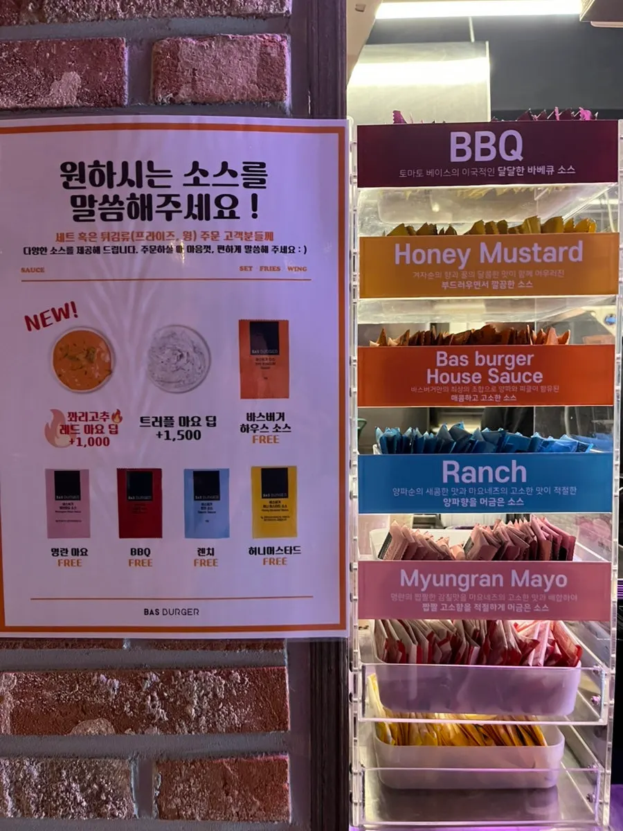 Sauce corner offering a variety of options for sets and fries